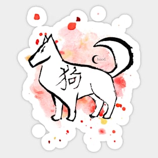 The Dog Chinese Zodiac Sticker